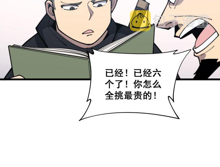 第172话 抛钩子！100
