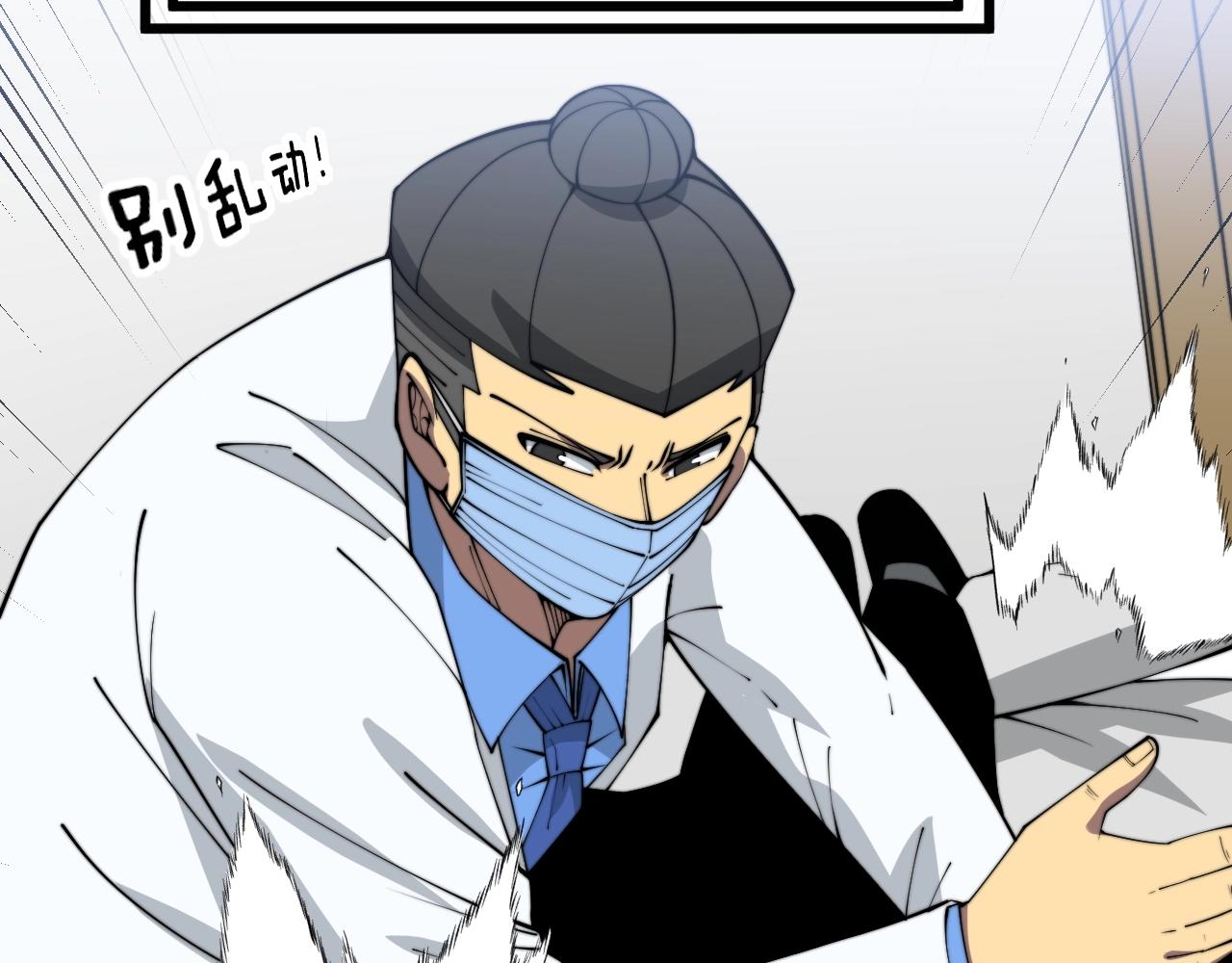 第369话 包治百病74