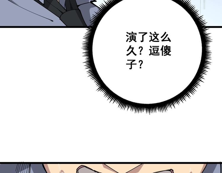 第76话 迷烟缭绕！149