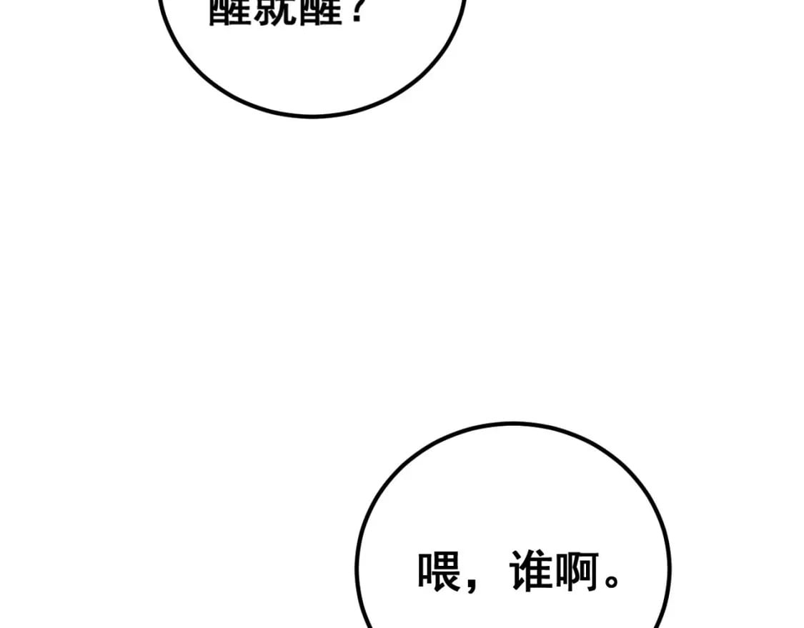 第440话 珍贵挚友88