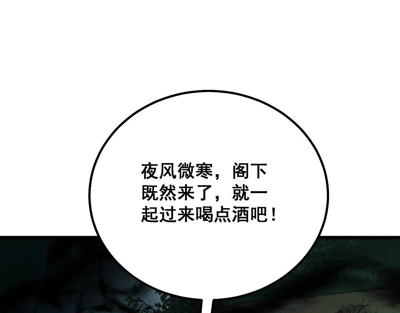 第288话 大王八74