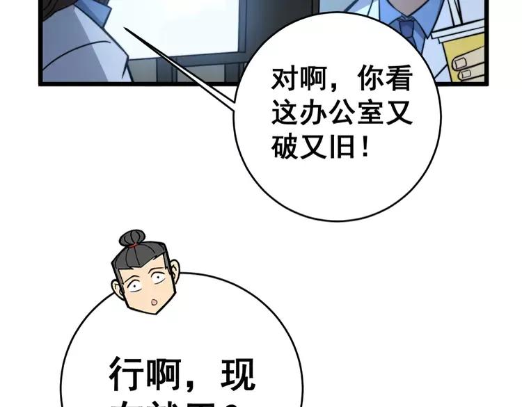 第248话 老本行105
