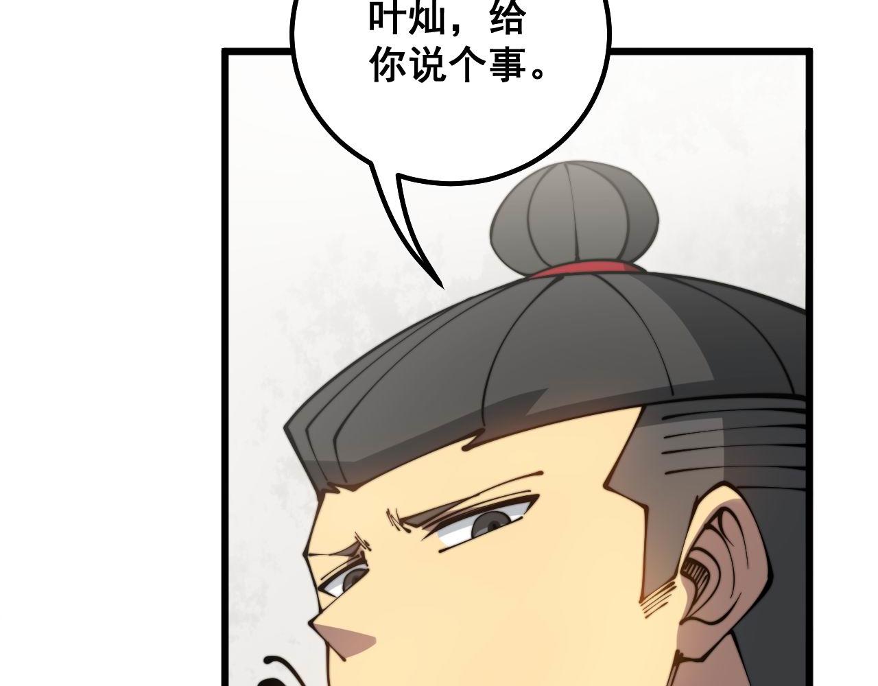 第311话 木剑71