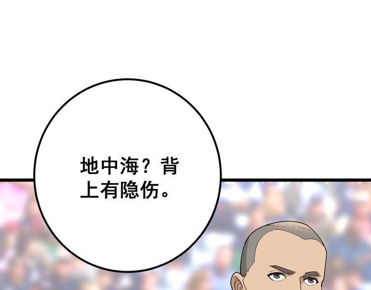 第106话 运动员的福音95