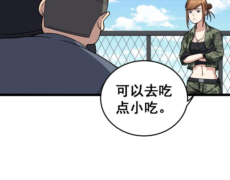 第21话：眼见财运14