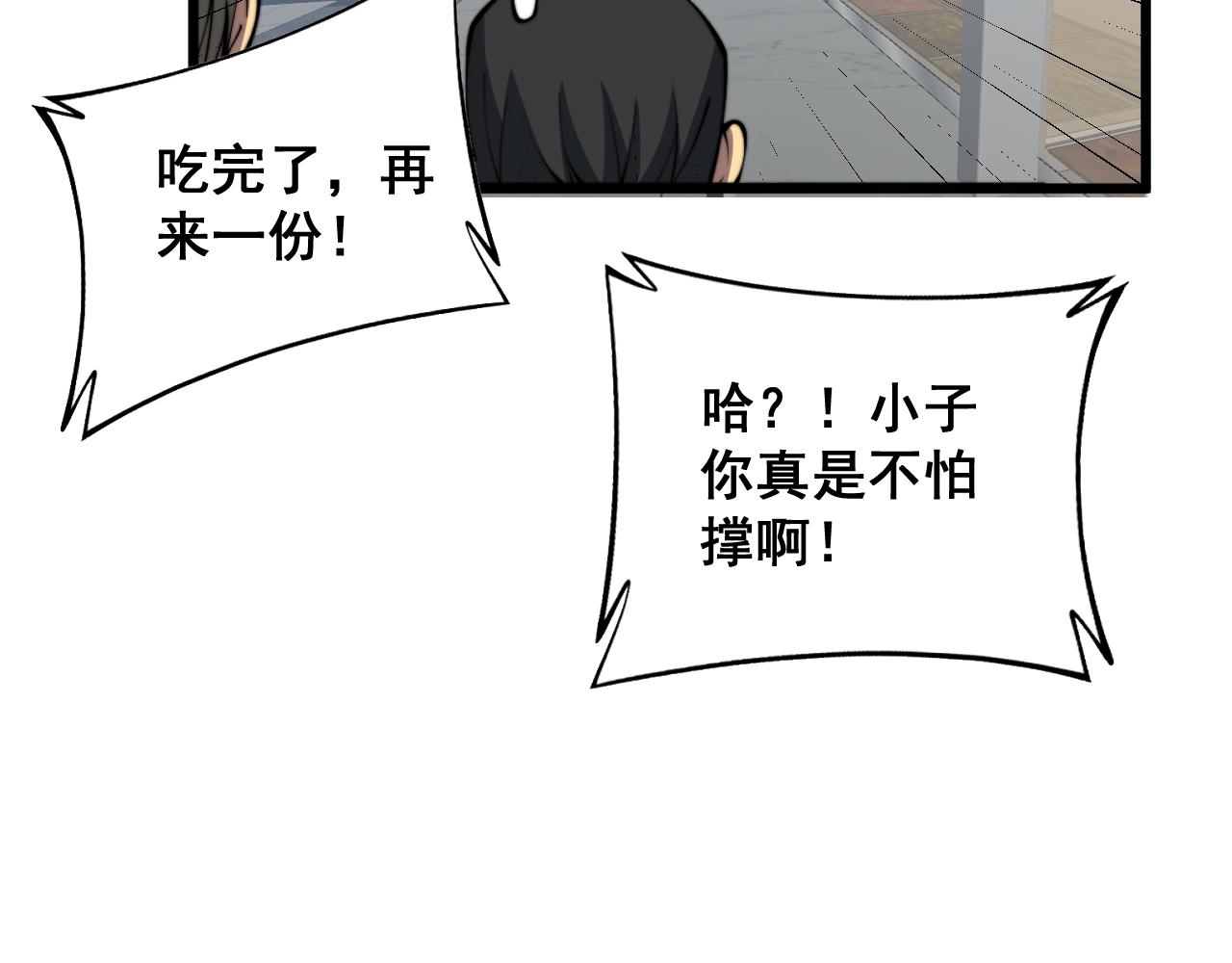 第327话 歪门邪道94