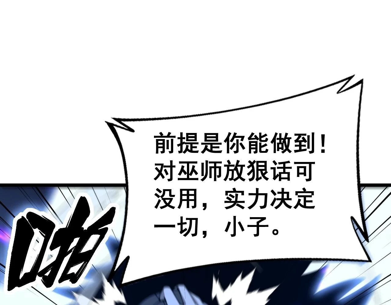 第401话 金蚕坠落110