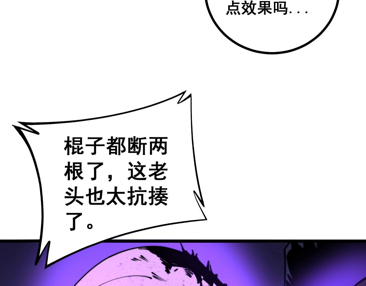 第278话 重回金凤山41