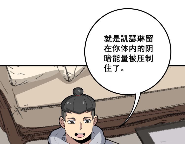 第102话 病去如抽丝125