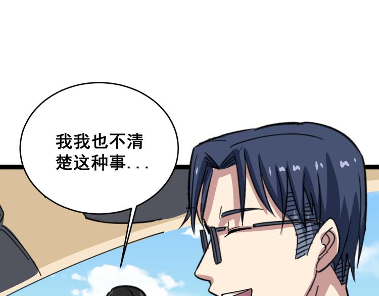 第5话：来啦老哥！66