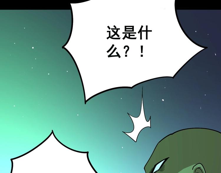 第61话 百狞缠身！7