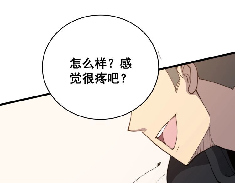 第190话 痒十三针22