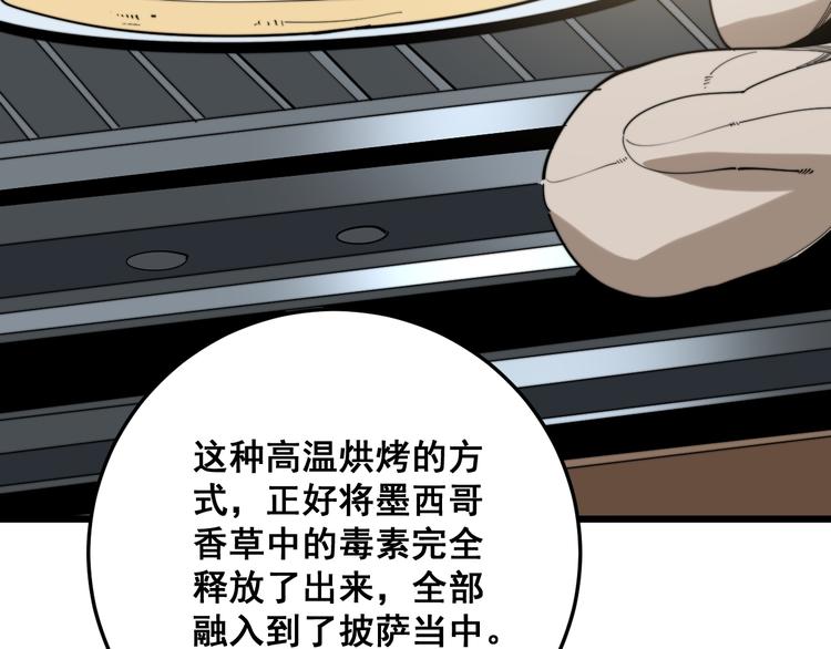 第154话 神秘香草47