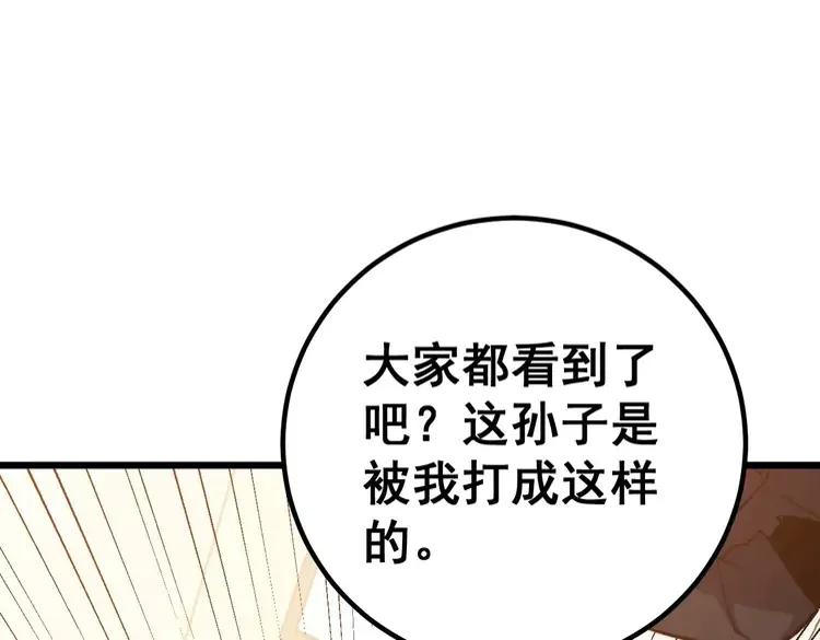 第252话 法外狂徒122