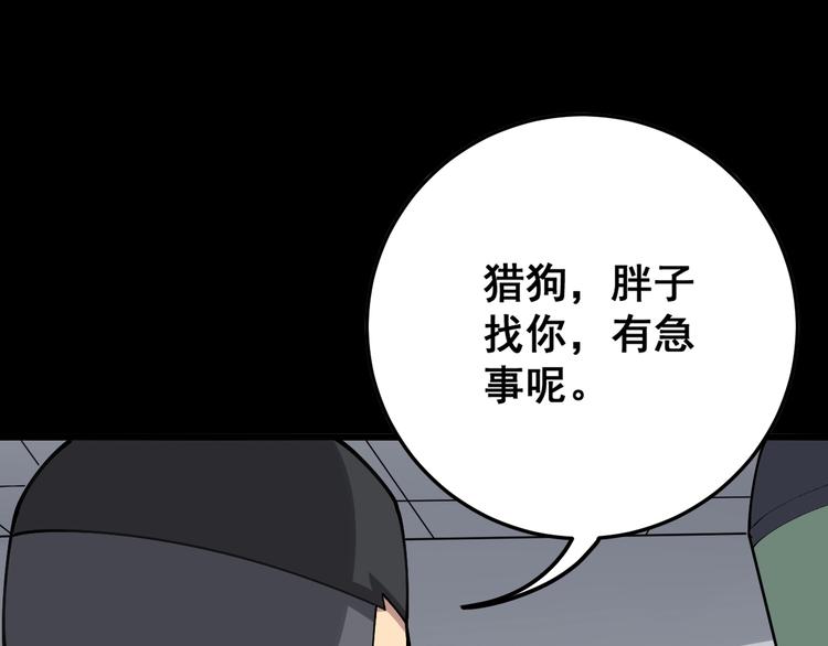 第58话 巢穴59