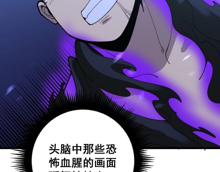 第164话 阴煞之力30
