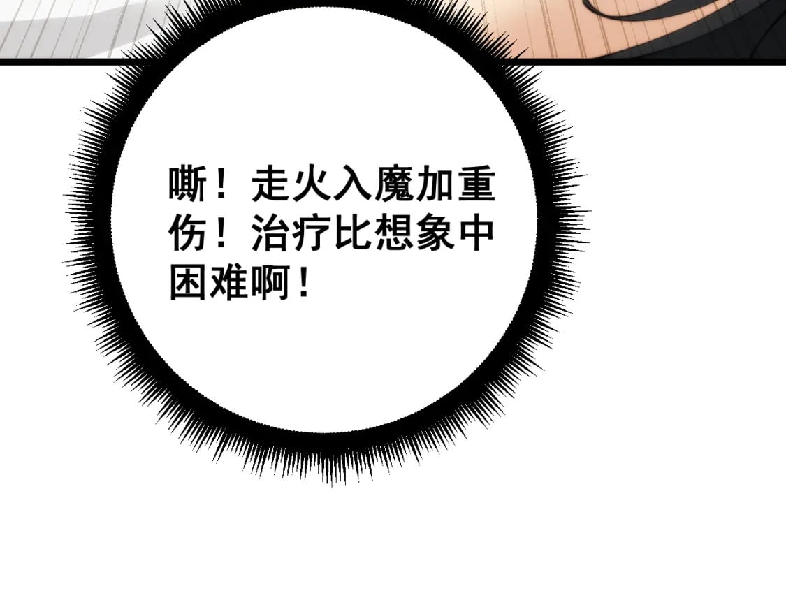 第412话 巫祖上身51