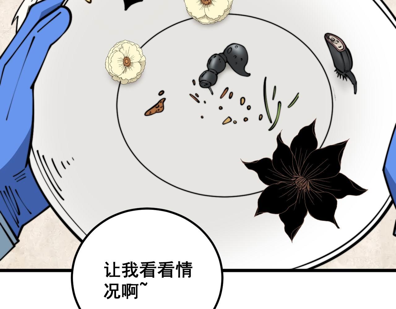 第347话 血债血还49