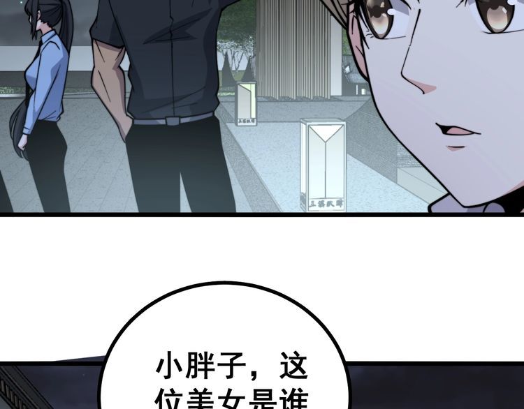 第226话 泡泡浴44