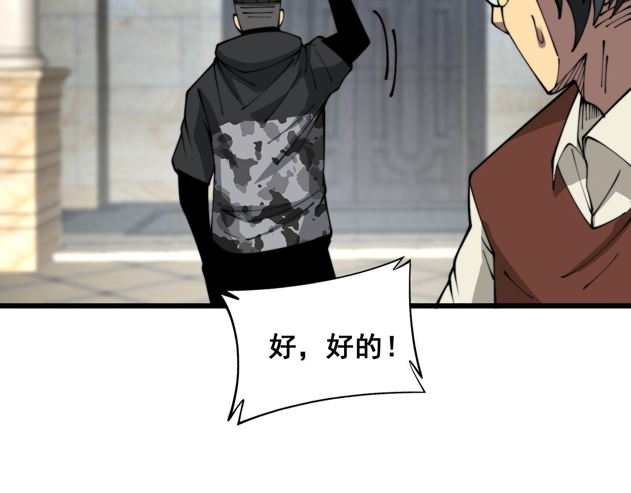 第385话 天生异象19