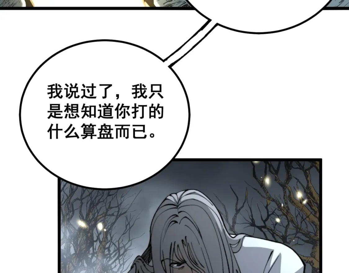第420话 底牌23