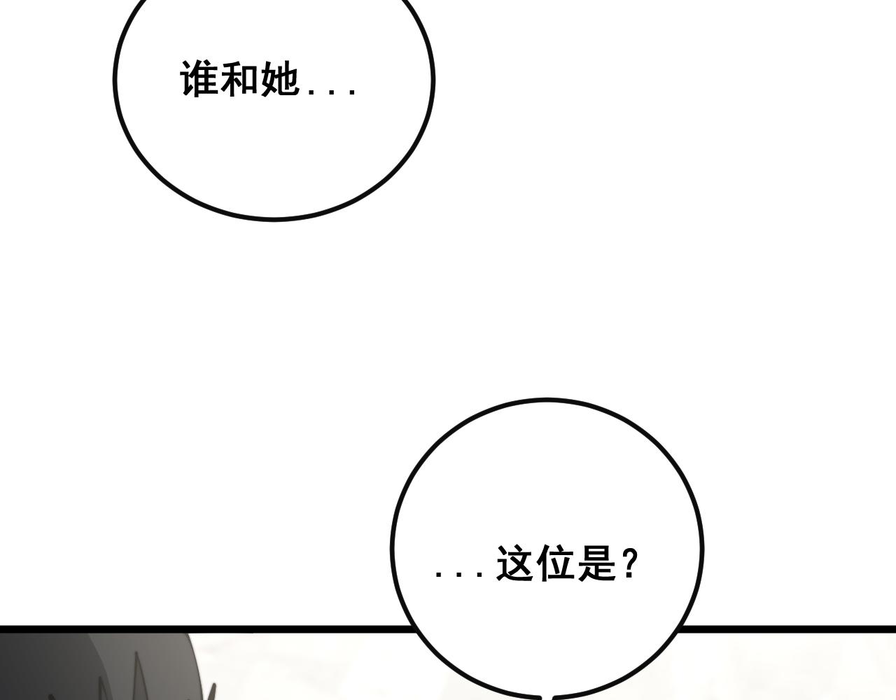 第343话 龌龊咸猪手93