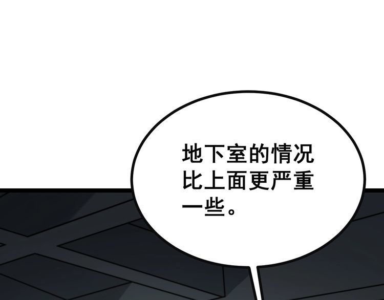 第222话 六阴之地28