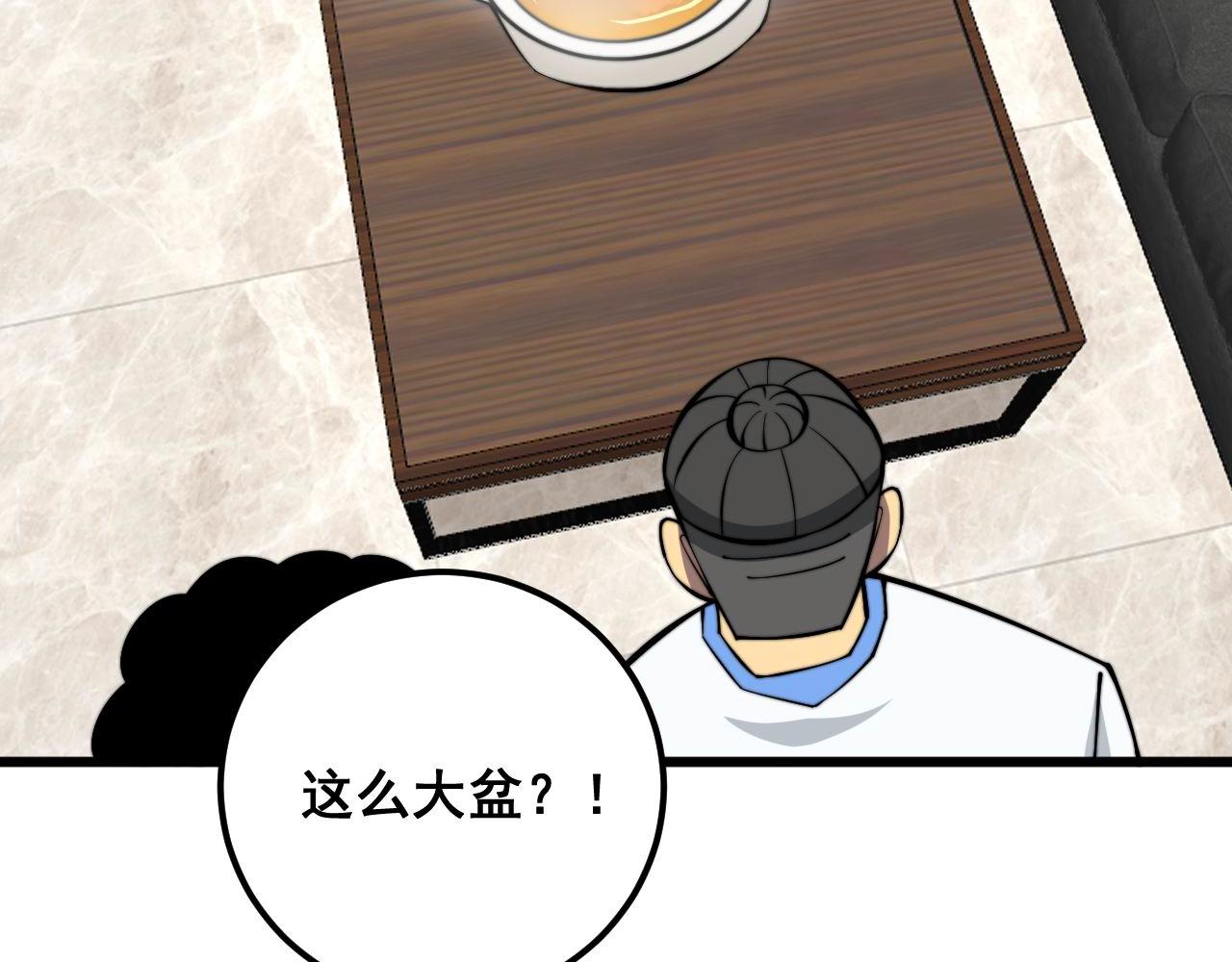第336话 蛇鳞草130