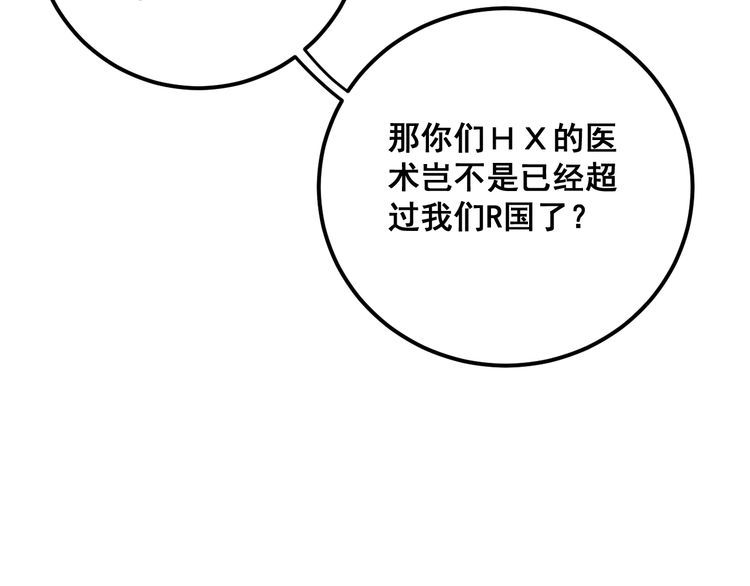 第170话 樱花国120