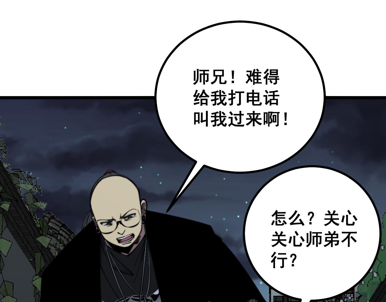 第324话 昔日情债106