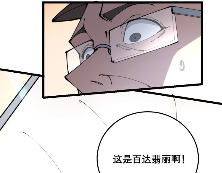 第205话 突如其来127