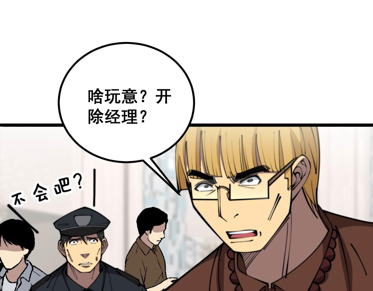 第346话 拼爹10