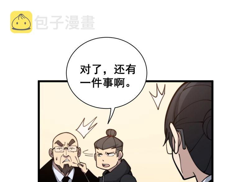第213话 社会我胖哥128