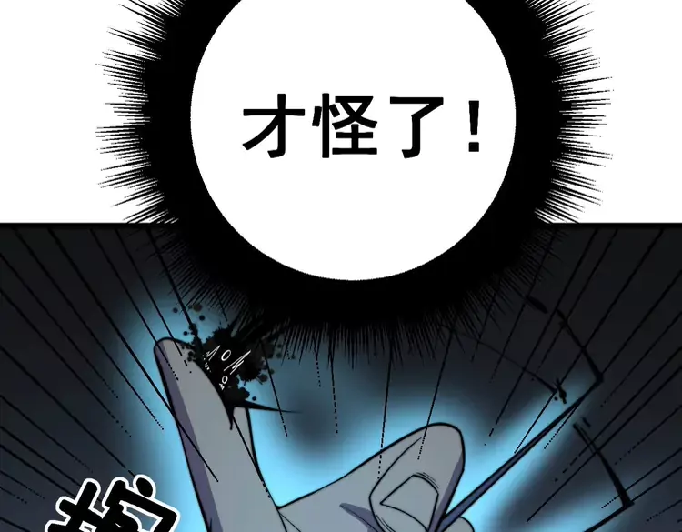 第258话 正正经经治病8