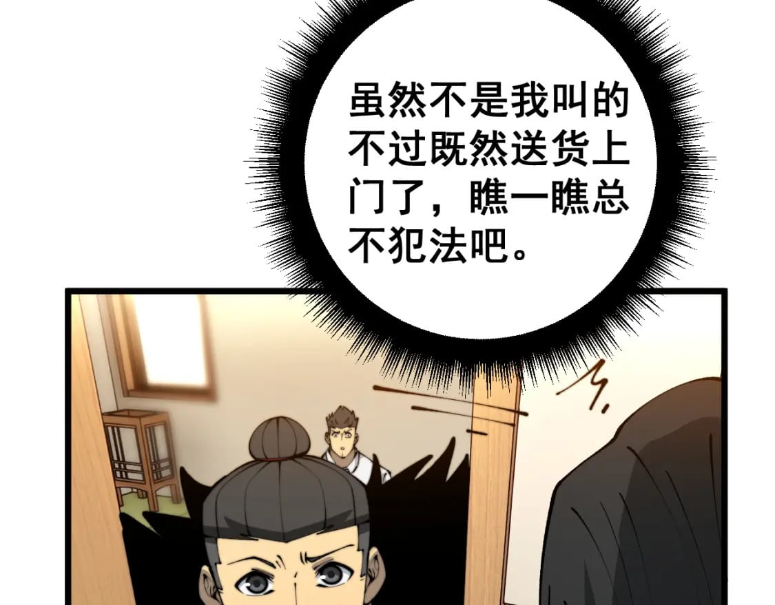 第431话 软脚虾33