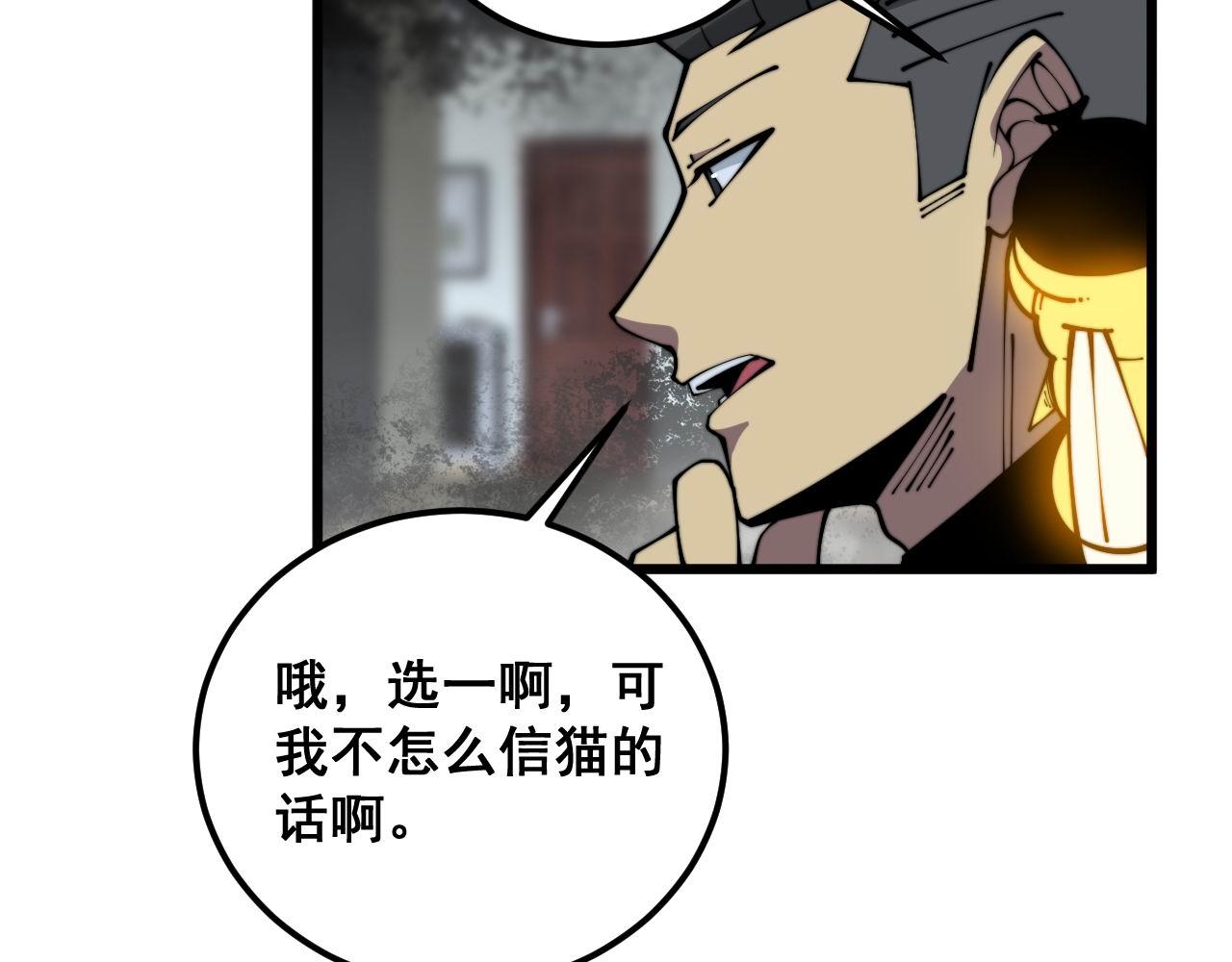 第368话 忠诚蛊119