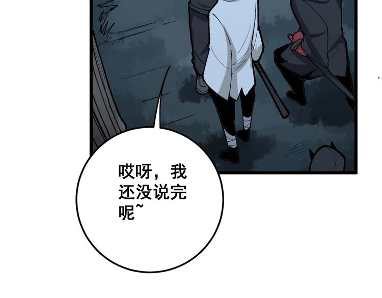 第84话 断水流上七段极忍！53