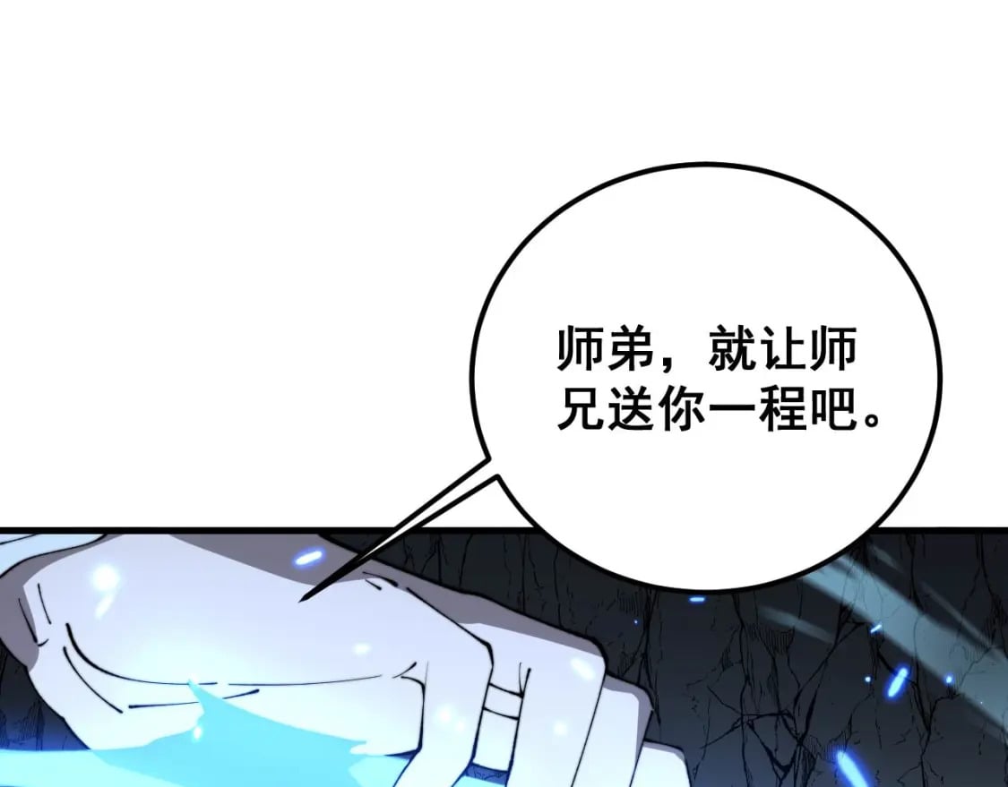 第418话 元婴之躯10
