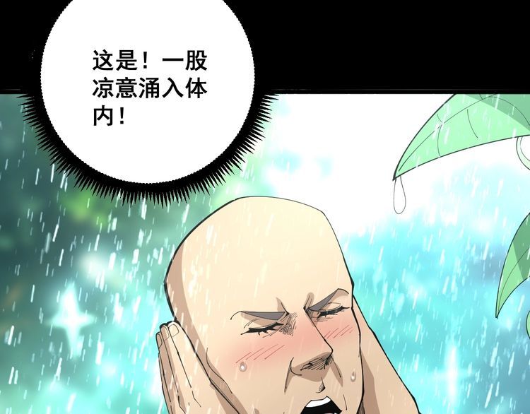 第109话 如沐春雨70
