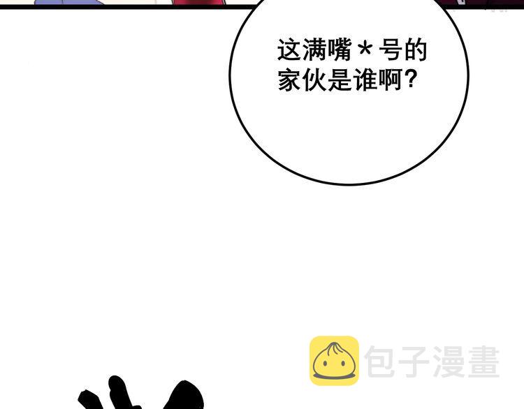 第192话 赴宴136