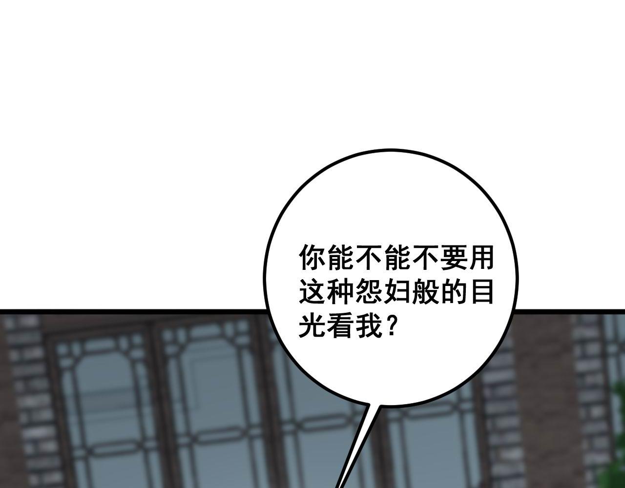 第362话 极阳之物27