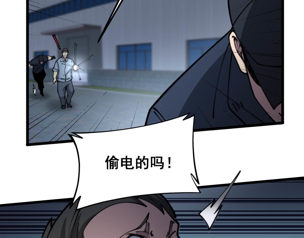 第371话 偷偷潜入31