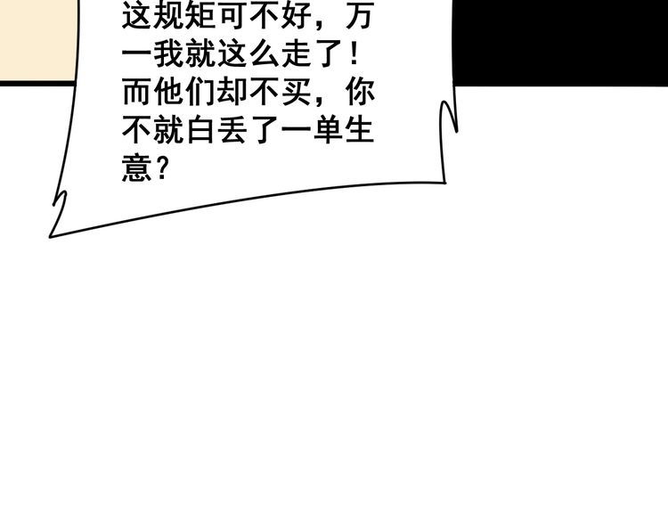 第212话 傻大个146