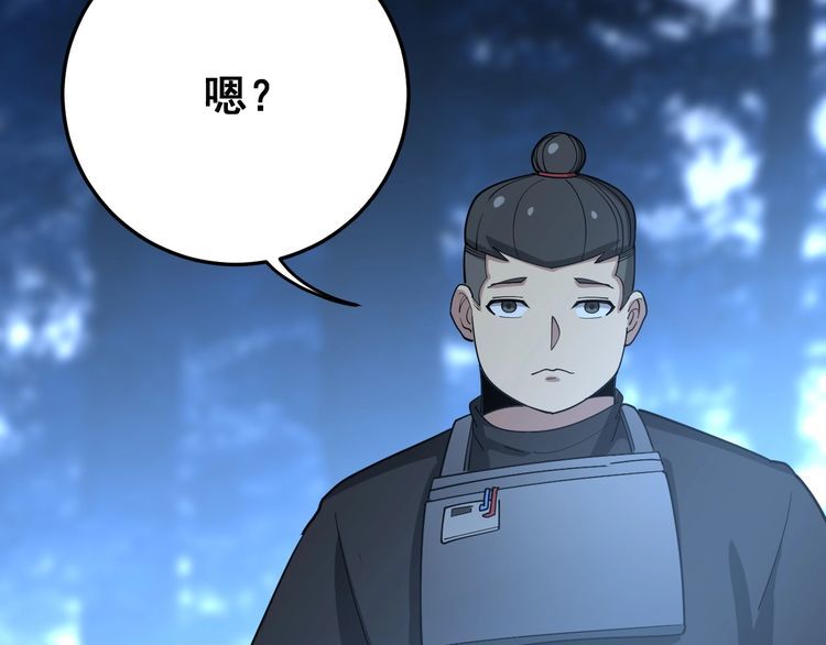第84话 断水流上七段极忍！8