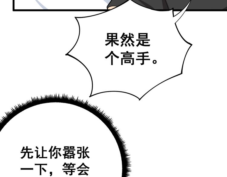 第43话 知识点要记牢！89