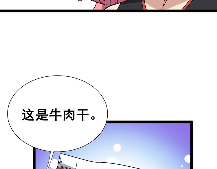 第1话：胖爷下山84