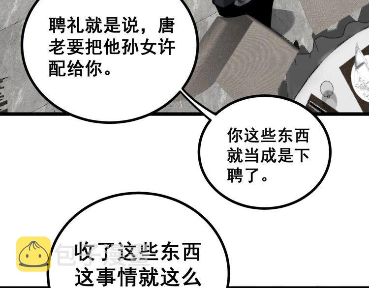 第239话 元青花104