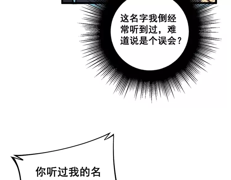 第259话 当我赘婿18