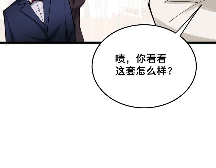 第186话 乞丐服77