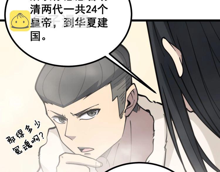 第227话 人殉95